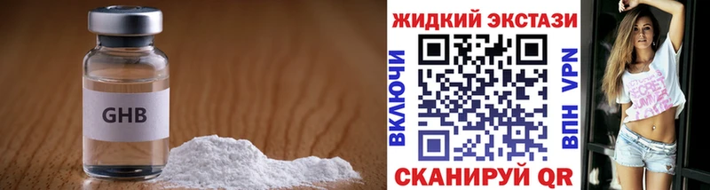Бутират 1.4BDO  hydra зеркало  Судогда  закладки 