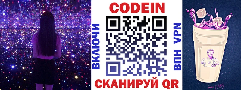 Кодеиновый сироп Lean напиток Lean (лин)  где найти наркотики  Судогда 